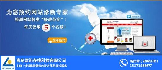 網(wǎng)站推廣培訓(xùn)與雷迅在線(xiàn)的計(jì)算機(jī)軟硬件開(kāi)發(fā)服務(wù)