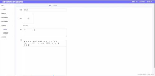 基于SpringBoot的安順屯堡特色文化產(chǎn)品在線(xiàn)銷(xiāo)售系統(tǒng)設(shè)計(jì)與實(shí)現(xiàn)