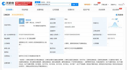 中興通訊在南京設(shè)立10億級(jí)智能科技公司，加碼軟硬件開發(fā)新布局