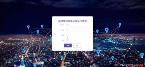基于SSM框架的菜鳥驛站快遞分發系統設計與實現