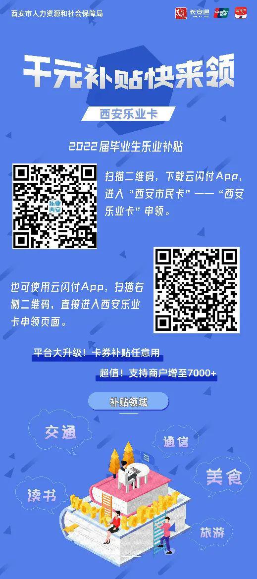 公共就業服務進校園 就業指導宣講系列活動助力大學生就業