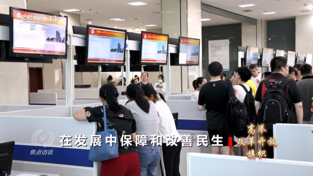 改革開放鑄就業根基，民生為本譜服務新篇——聚焦公共就業服務的高質量發展